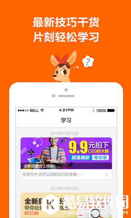 阿里妈妈 v1.0.0 安卓官方Android版 阿里妈妈 v1.0.0 安卓官方Android版
