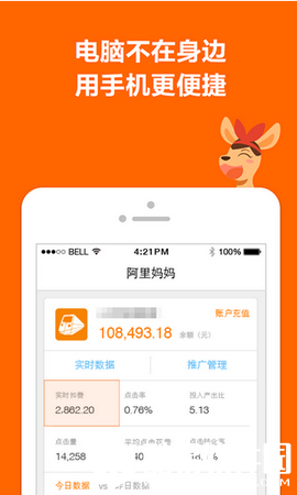 阿里妈妈 v1.0.0 安卓官方Android版 阿里妈妈 v1.0.0 安卓官方Android版
