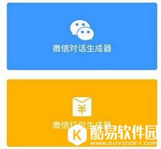 微信对话生成器怎么用