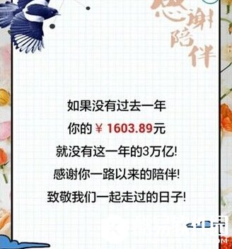 淘宝查询自己消费金额的办法