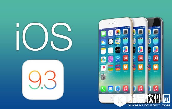 ios9.3有什么内容