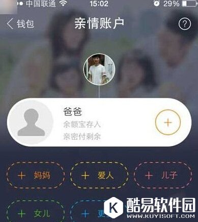 支付宝怎么创建亲情账户