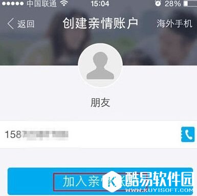 支付宝怎么创建亲情账户