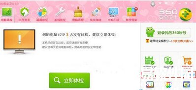 360安全卫士怎么卸载