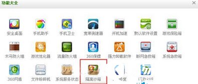 360安全卫士怎么卸载
