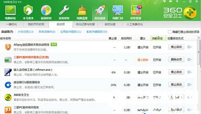 怎么禁止快播开机自启动