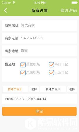 小二租车 v2.5.0 安卓官方Android版