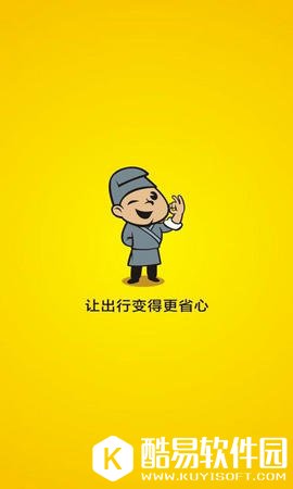 小二租车 v2.5.0 安卓官方Android版