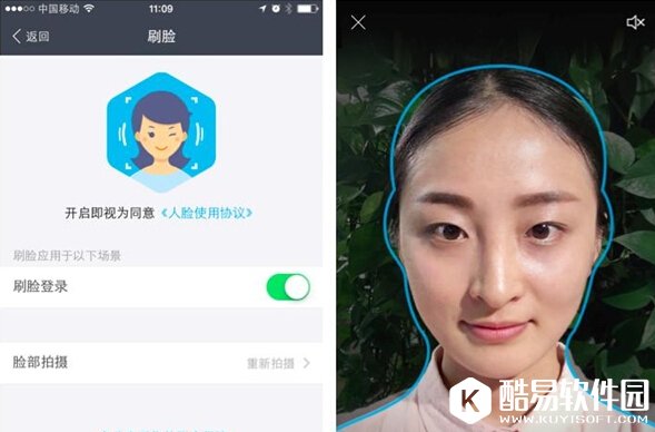支付宝怎么刷脸登录
