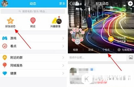 QQ空间显示来自iphoneSE办法