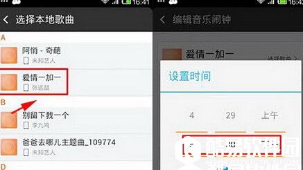 虾米音乐闹钟怎么设置