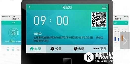 滴滴打卡有什么特色