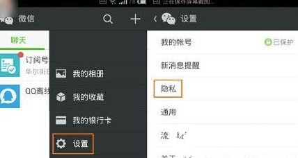 微信朋友圈怎么分组