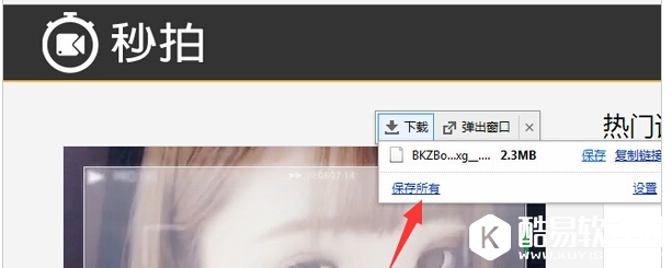 小咖秀视频怎么下载