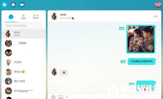 陌陌网页版聊天记录删除办法