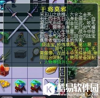 梦幻西游干将莫邪有没有用