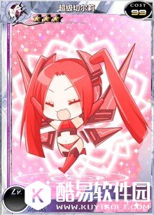 百万亚瑟王切尔莉