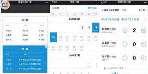 怎么用微信购买上海迪士尼门票