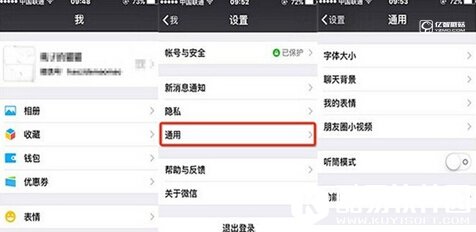 微信炸群的解决方法