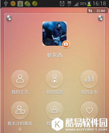 唱吧怎么改名字