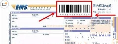 在微信上怎么预约EMS上门取件?用微信全自助发EMS方法图解