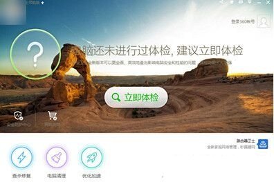360安全卫士蓝屏修复在哪?360安全卫士蓝屏修复怎么开启