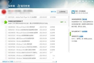 360安全卫士蓝屏修复在哪?360安全卫士蓝屏修复怎么开启