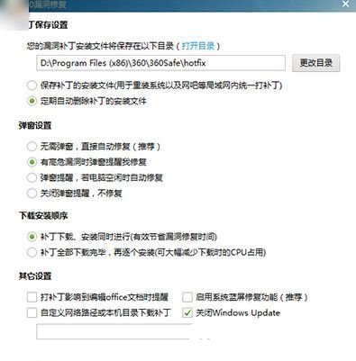 360安全卫士蓝屏修复在哪?360安全卫士蓝屏修复怎么开启