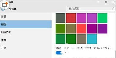 win10系统怎么设置任务栏透明