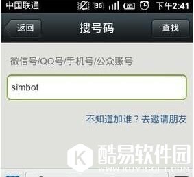 微信小黄鸡怎么添加