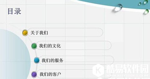 去除ppt模板水印的方法