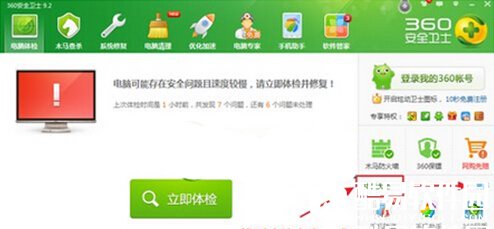 360安全卫士怎么恢复数据