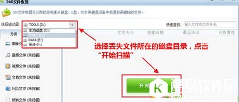360安全卫士怎么恢复数据