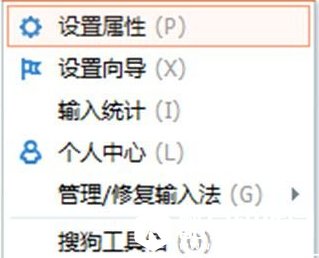 搜狗输入法怎么关闭升级提示