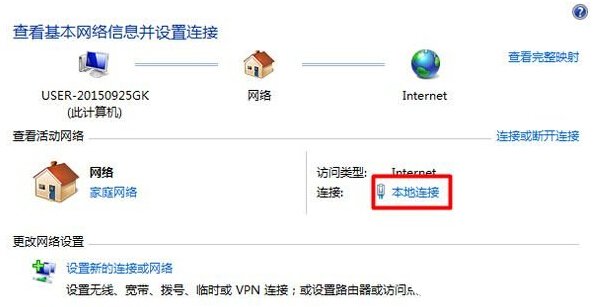 win7怎么查看默认网关
