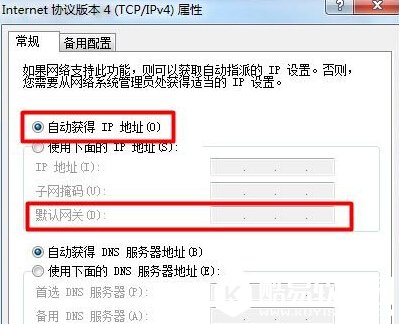 win7怎么查看默认网关