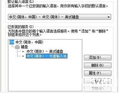 光速输入法为什么突然消失