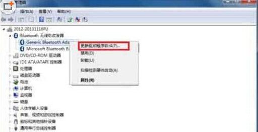 win7搜不到蓝牙解决办法