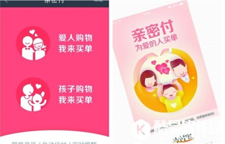 支付宝亲密付用法