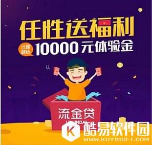 流金贷申请贷款流程