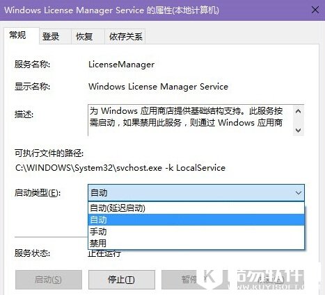 win10应用商店闪退怎么解决