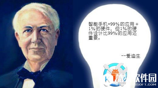 脑洞大开 爱迪生如何看手机