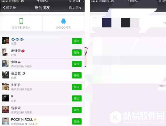 粉色微信功能介绍