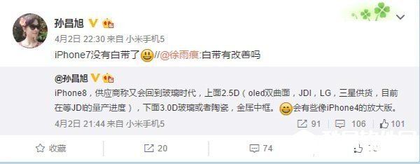 未来iPhone变化内容