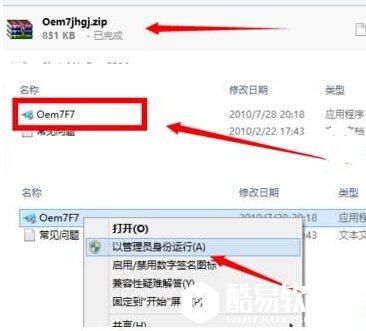 小马激活工具用法