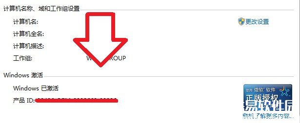 小马激活工具用法