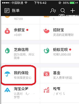 家务无忧险购买方法