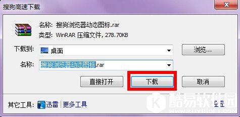 搜狗浏览器图标旋转怎么弄