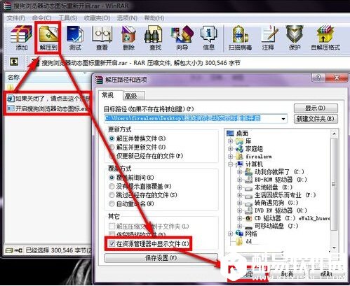 搜狗浏览器图标旋转怎么弄