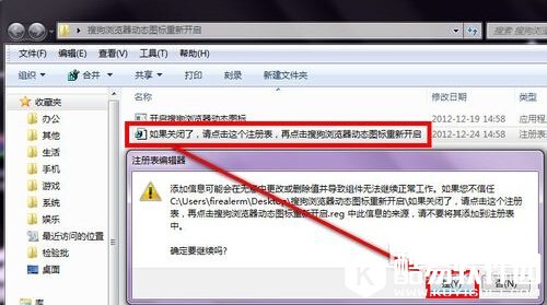 搜狗浏览器图标旋转怎么弄